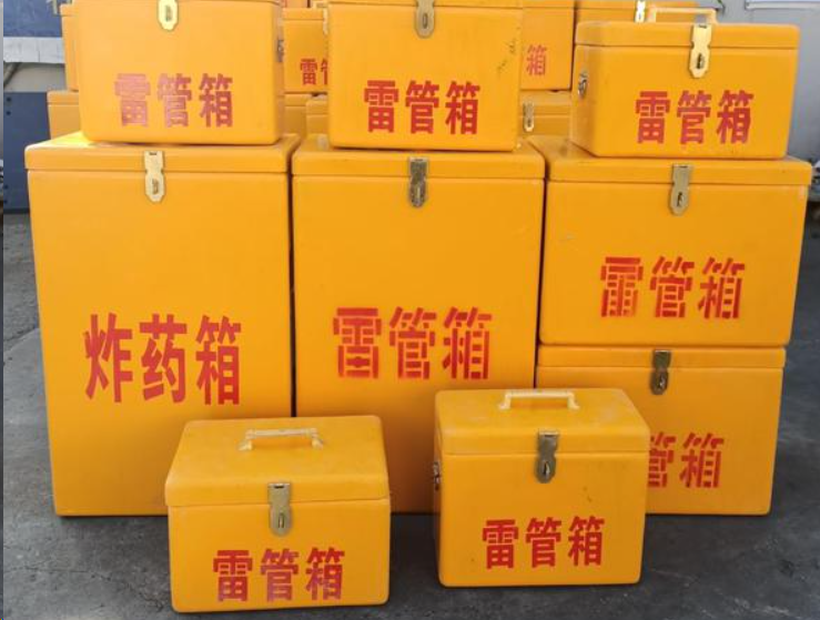 建邺如何区分炸药箱与雷管箱？