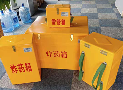 建邺炸药箱在爆破作业中的重要性