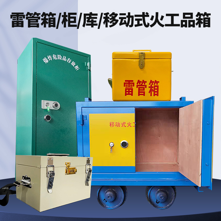 建邺凯龙KL-600YD/KL-762YD/KL-900YD火工品运输车的标准规格型号和尺寸说明